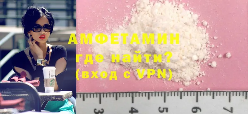 Amphetamine Розовый  где продают   Зуевка 