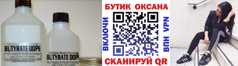 БУТИРАТ GHB  как найти закладки  Зуевка 