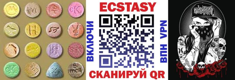 ЭКСТАЗИ 99%  купить закладку  Зуевка 