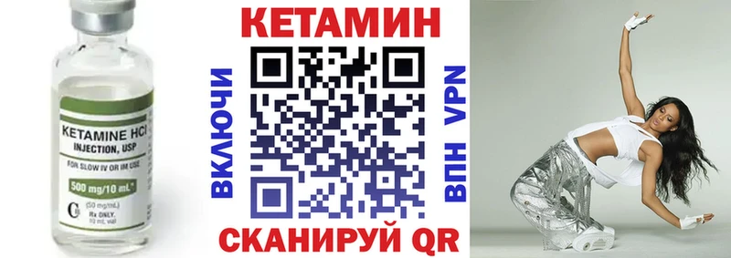 Кетамин VHQ Зуевка