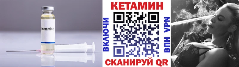 закладки  Зуевка  Кетамин ketamine 