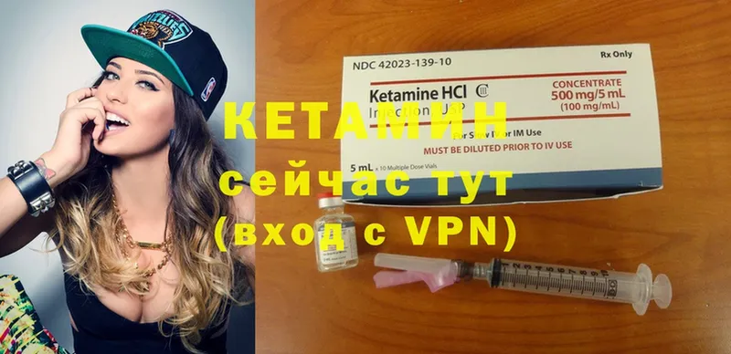 КЕТАМИН ketamine  Зуевка 