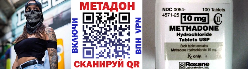 МЕТАДОН VHQ  Зуевка 